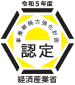事業継続力強化計画 認定ロゴ