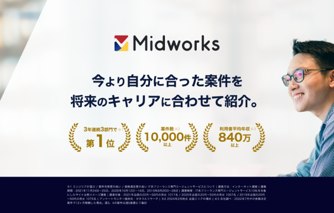 大阪のおすすめシステム開発会社30選 記事サムネイル